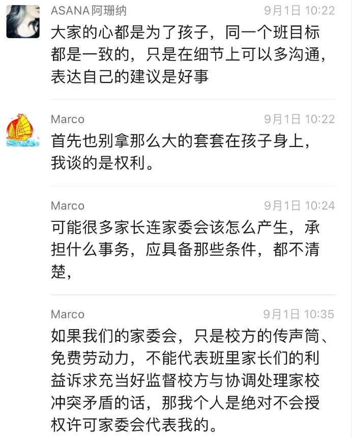 广州的廖一帆爸爸火了,因为他揭开了家委会的真相