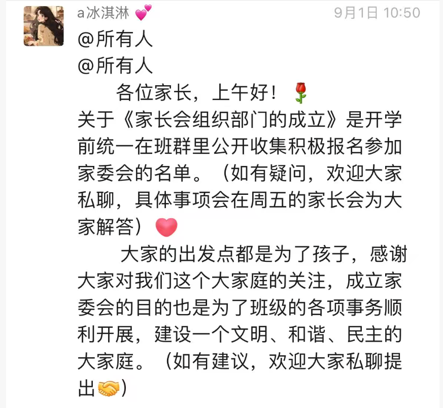 广州的廖一帆爸爸火了,因为他揭开了家委会的真相