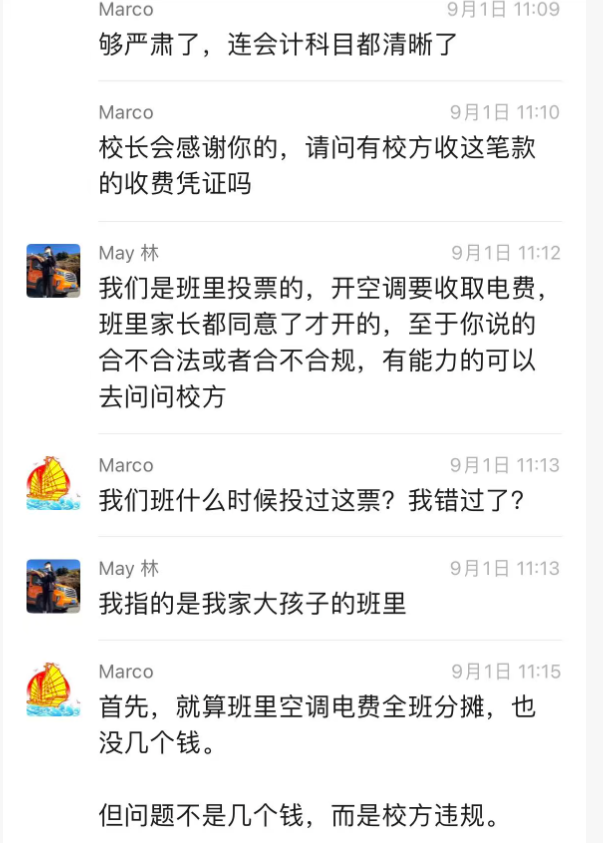 广州的廖一帆爸爸火了,因为他揭开了家委会的真相