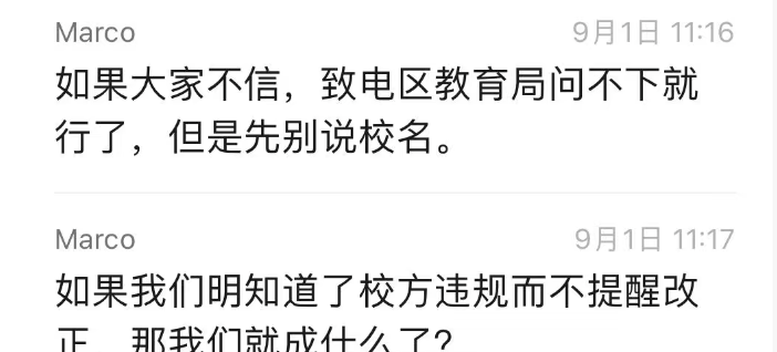 广州的廖一帆爸爸火了,因为他揭开了家委会的真相