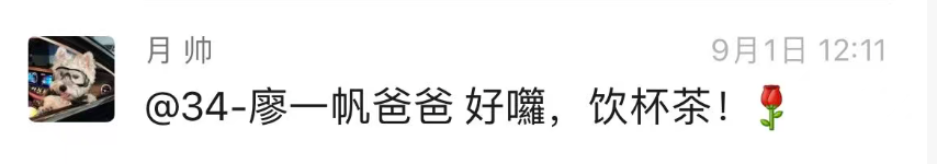 广州的廖一帆爸爸火了,因为他揭开了家委会的真相