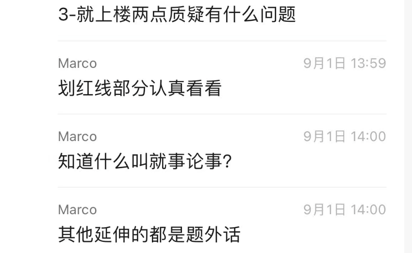 广州的廖一帆爸爸火了,因为他揭开了家委会的真相