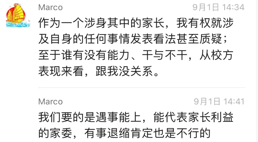 广州的廖一帆爸爸火了,因为他揭开了家委会的真相