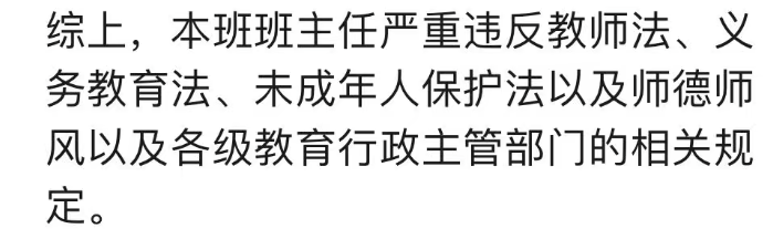 广州的廖一帆爸爸火了,因为他揭开了家委会的真相