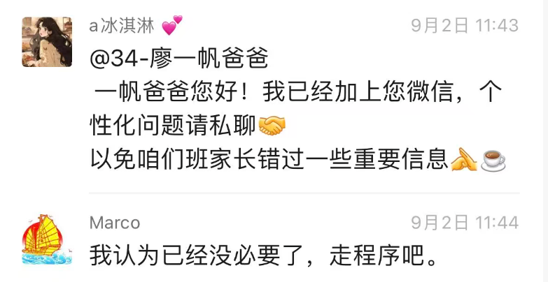 广州的廖一帆爸爸火了,因为他揭开了家委会的真相