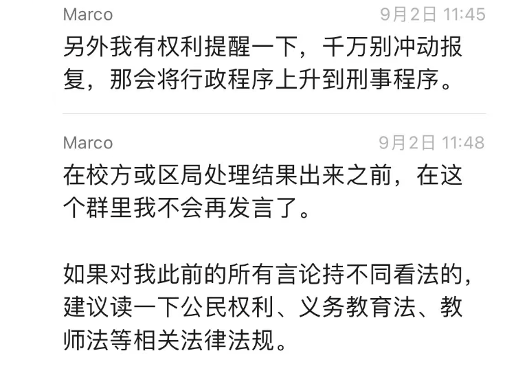广州的廖一帆爸爸火了,因为他揭开了家委会的真相
