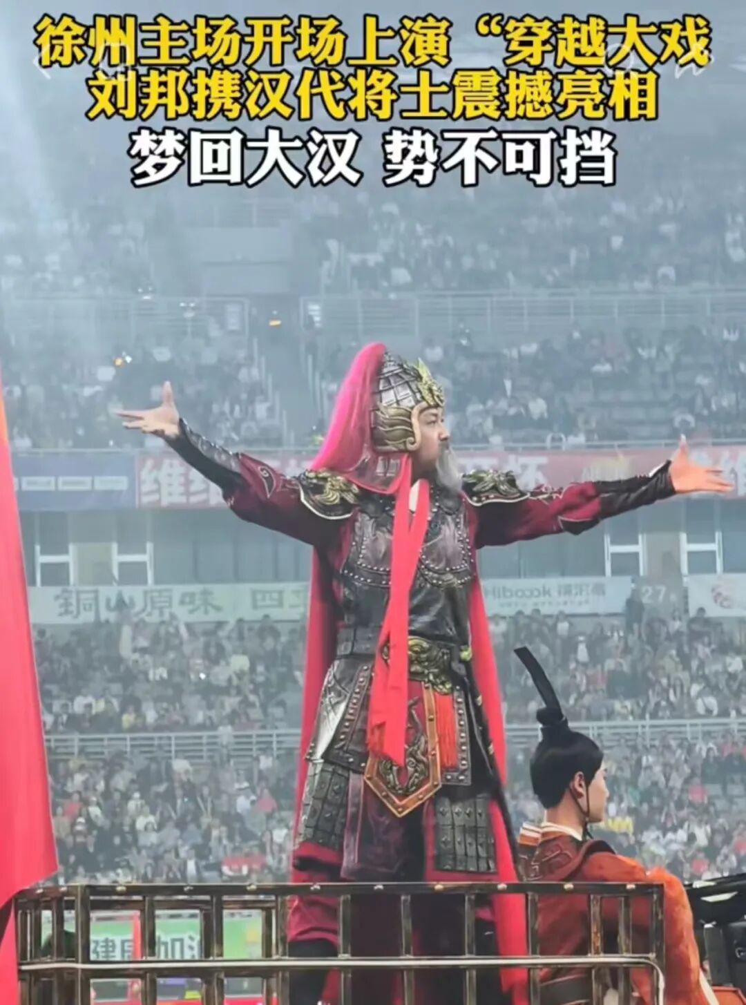 足球彩票-苏超楚汉争霸3.0，抬担架的怎么比踢球的还紧张?