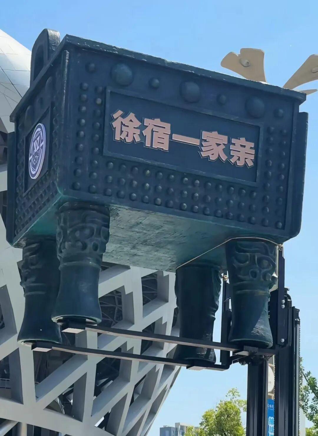 足球彩票-苏超楚汉争霸3.0，抬担架的怎么比踢球的还紧张?