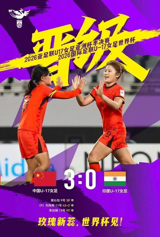 体彩-创造历史的中国U17男足，今夏征战上海明日之星冠军杯，对手是阿森纳、热刺